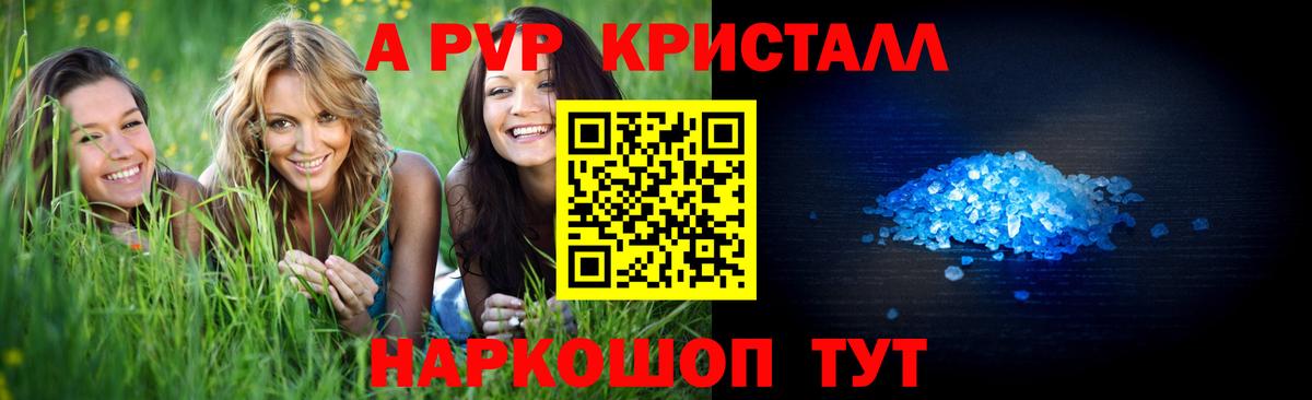 A PVP мука Новодвинск