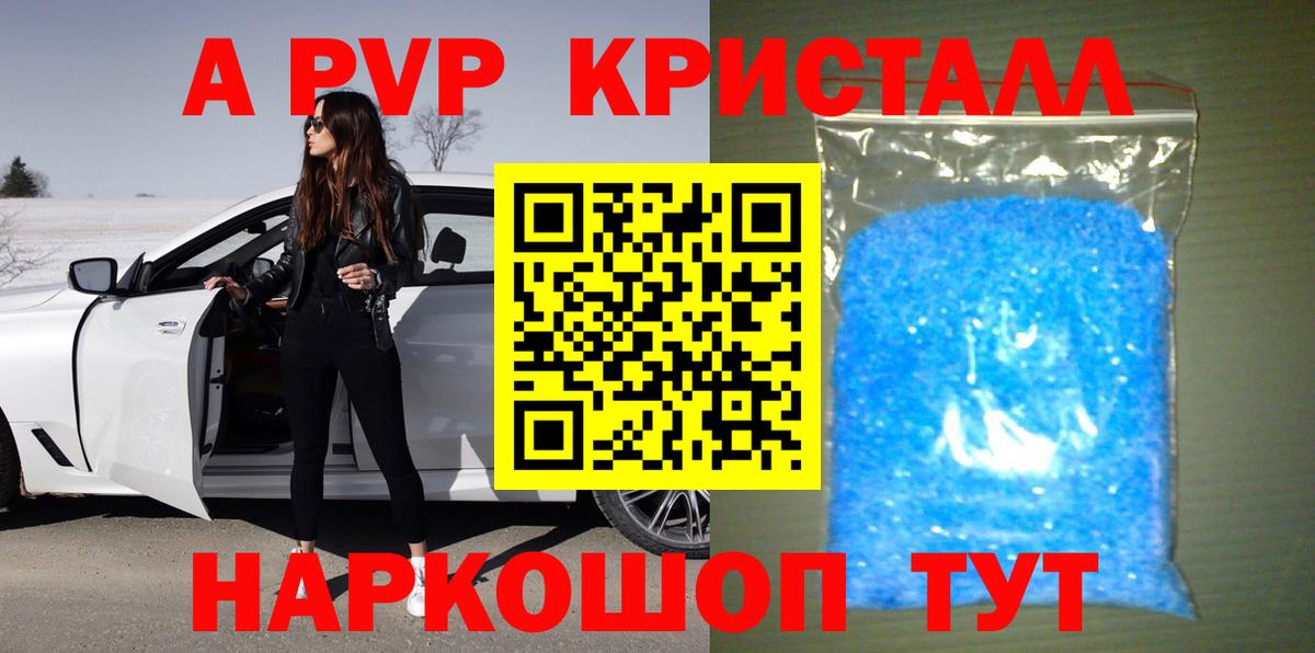 Alpha PVP СК  где найти   Альфа ПВП СК КРИС  Alfa_PVP мука  Новодвинск  Вход с VPN 