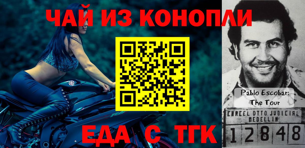 Печенье с ТГК конопля  Вход с VPN  Новодвинск 