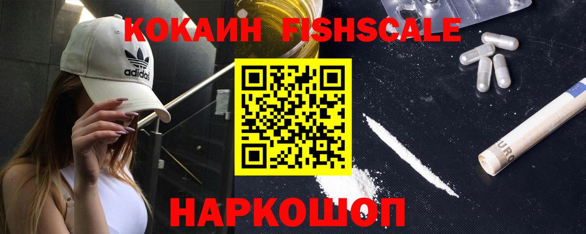Кокаин 97% Новодвинск