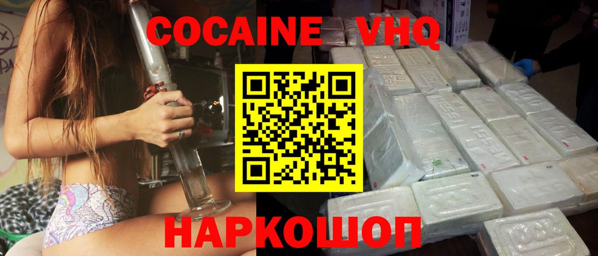 Новодвинск  COCAIN Эквадор  КОКАИН  Вход с VPN 