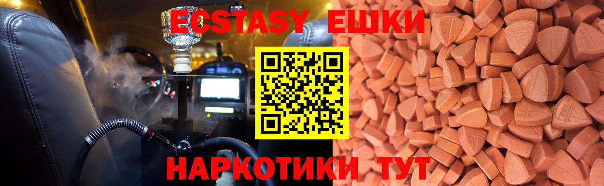 Ecstasy MDMA  Экстази Дубай  Новодвинск  Вход с VPN 