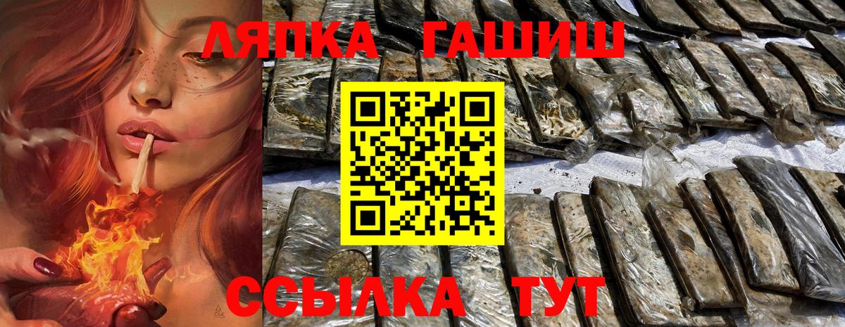 ГАШ ice o lator  Вход с VPN  ГАШИШ  Новодвинск  Гашиш ice o lator 