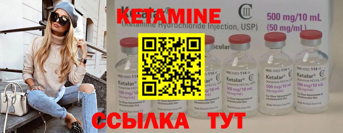 Новодвинск  Кетамин VHQ  Вход с VPN  Кетамин VHQ 