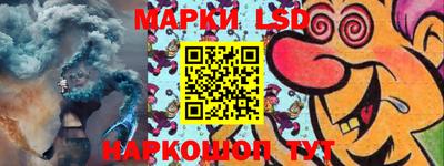 марки lsd Тула