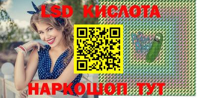 марки lsd Тула