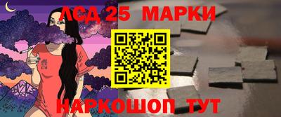 марки lsd Тула