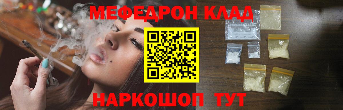 МЯУ-МЯУ  Меф 4 MMC  МЯУ-МЯУ  Вход с VPN  Меф VHQ  Новодвинск 