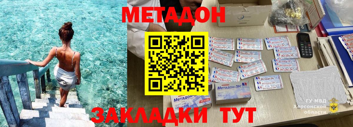 OMG ССЫЛКА  Метадон VHQ  Метадон VHQ  нарко площадка как зайти  Новодвинск  Вход с VPN 