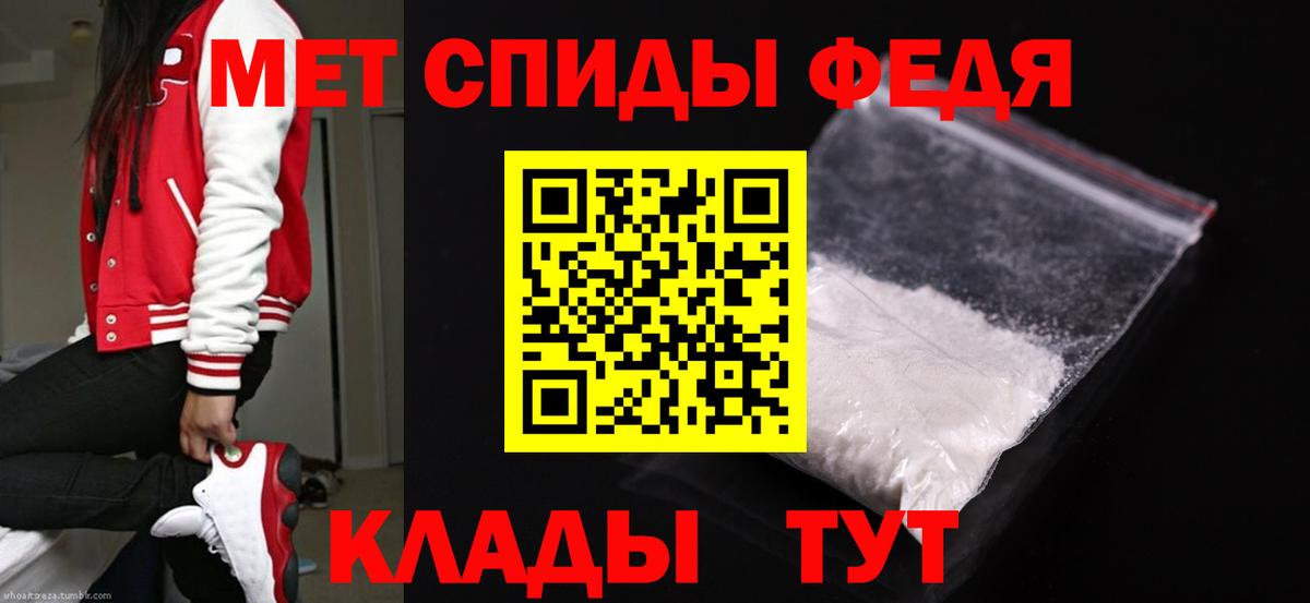 Метамфетамин  Вход с VPN  Новодвинск  Первитин винт 