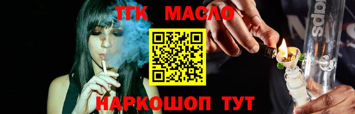Новодвинск  Дистиллят ТГК жижа  Дистиллят ТГК вейп с тгк  Вход с VPN 