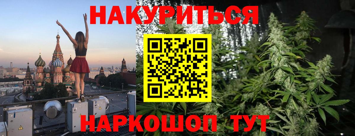 Шишки марихуана ГИДРОПОН Новодвинск